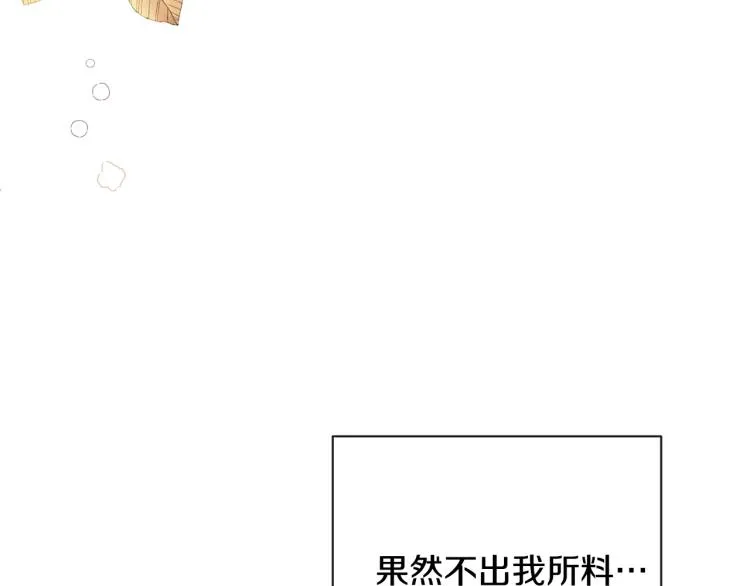 第70话 无地自容 第90页