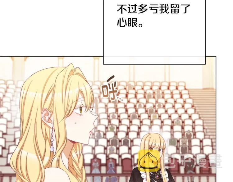 第70话 无地自容 第91页