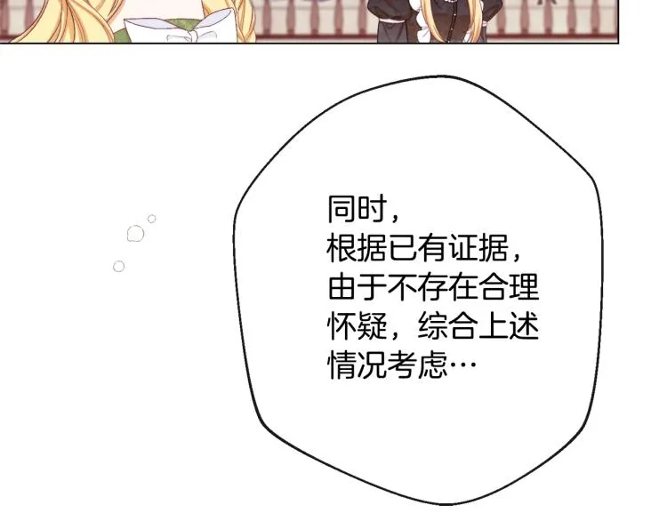 第70话 无地自容 第92页