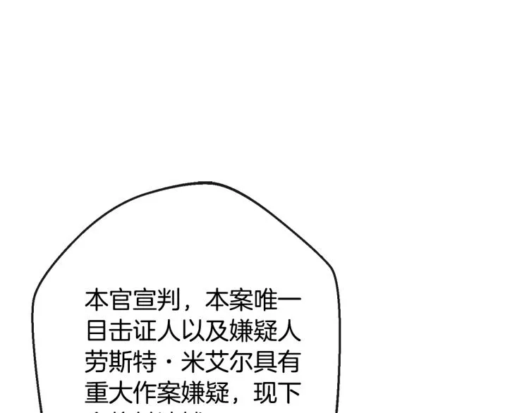 第70话 无地自容 第94页