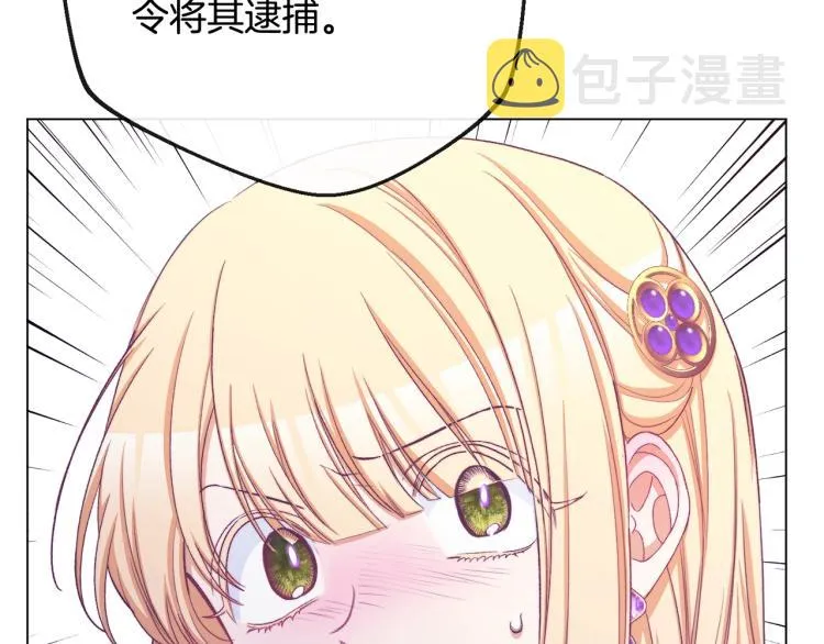第70话 无地自容 第95页