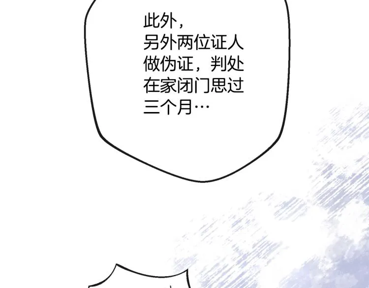 第70话 无地自容 第98页