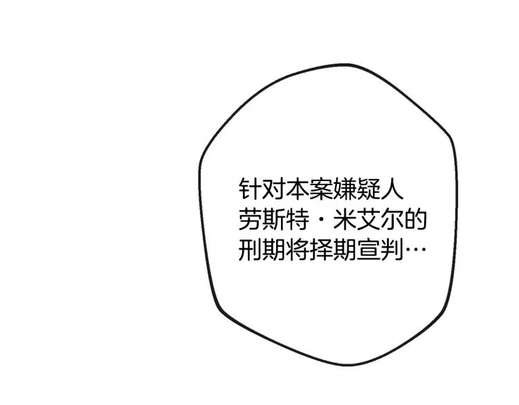 第70话 无地自容 第101页