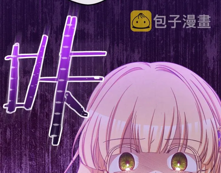 第70话 无地自容 第103页