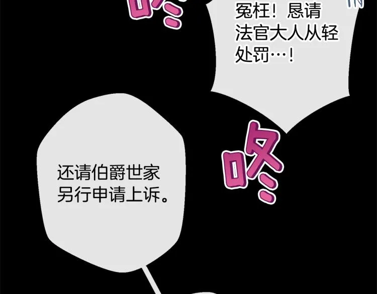 第70话 无地自容 第110页