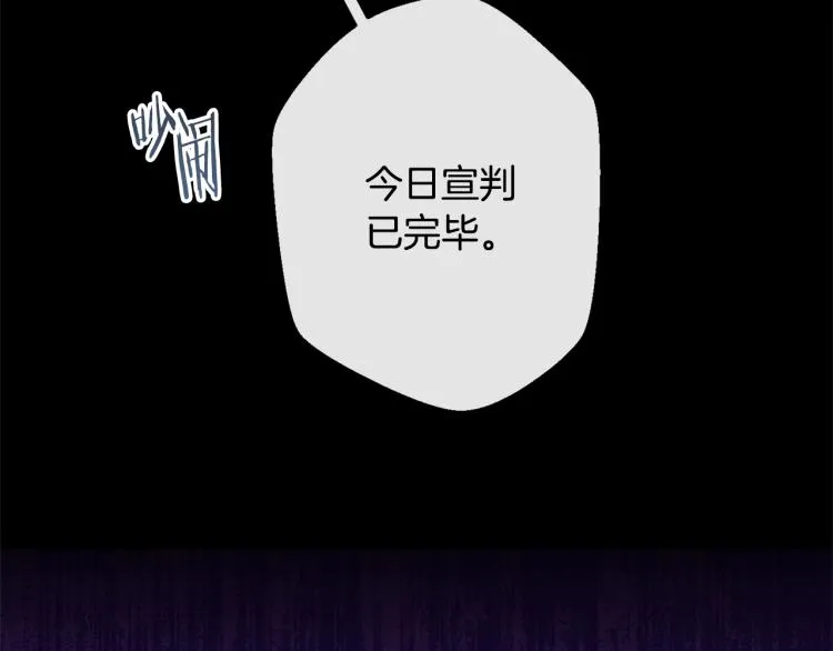 第70话 无地自容 第111页