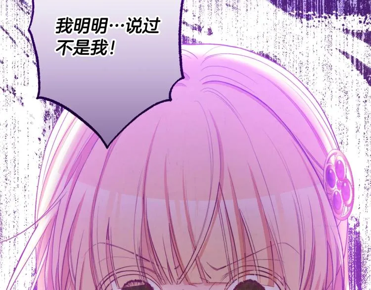 第70话 无地自容 第113页