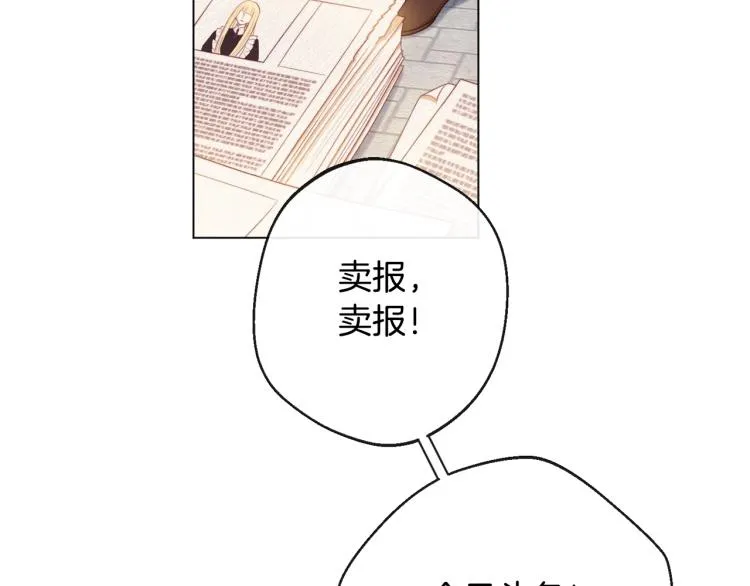 第70话 无地自容 第118页