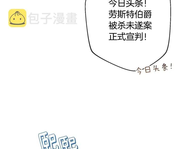 第70话 无地自容 第119页