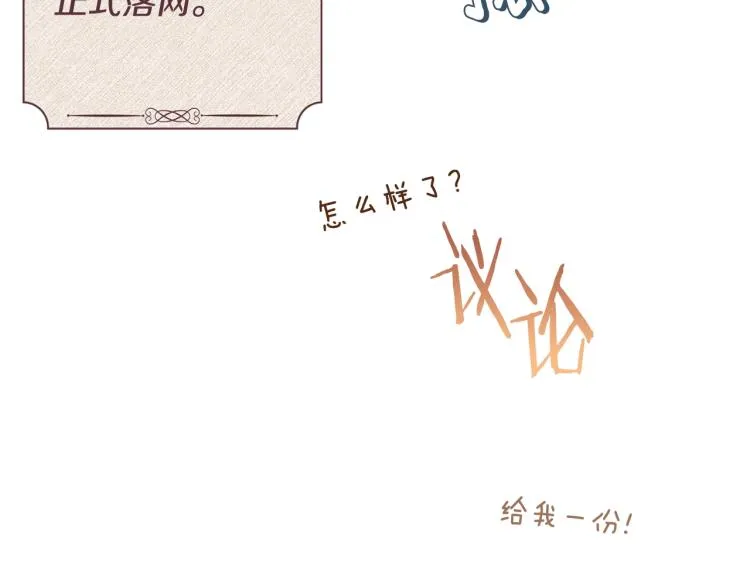 第70话 无地自容 第121页