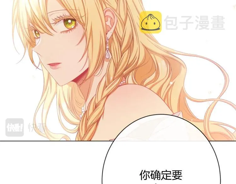 第70话 无地自容 第124页