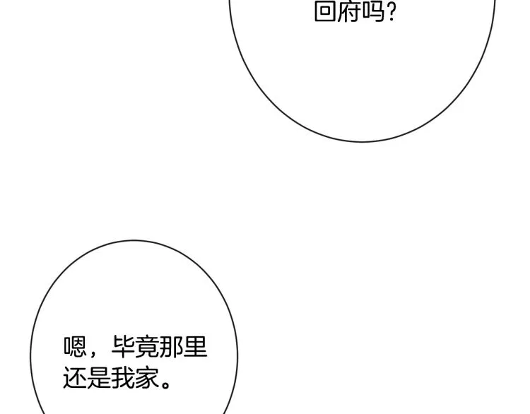第70话 无地自容 第125页