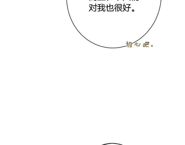 第70话 无地自容 第128页