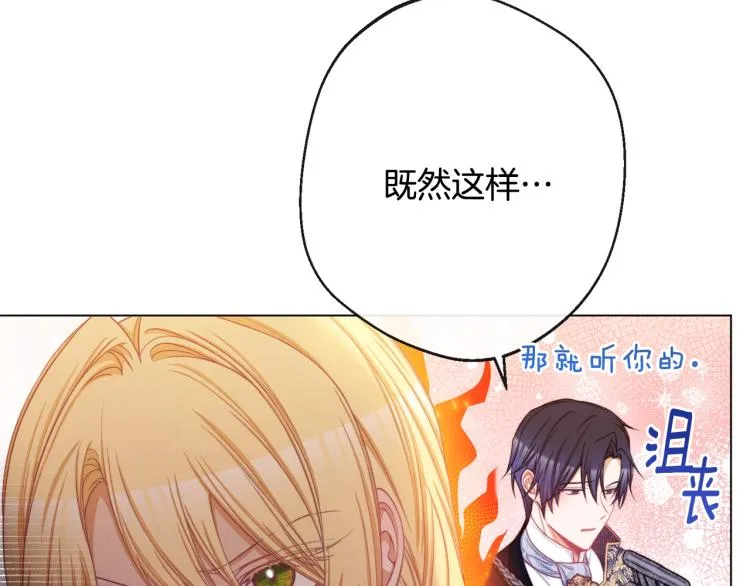 第70话 无地自容 第129页
