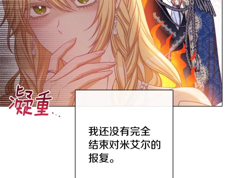 第70话 无地自容 第130页