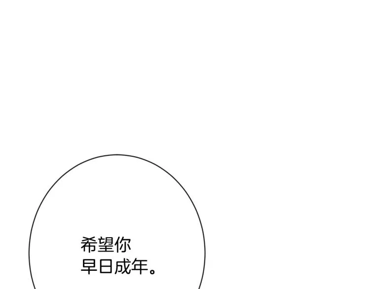 第70话 无地自容 第132页