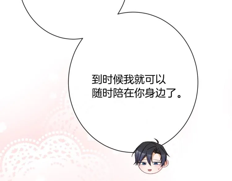 第70话 无地自容 第133页