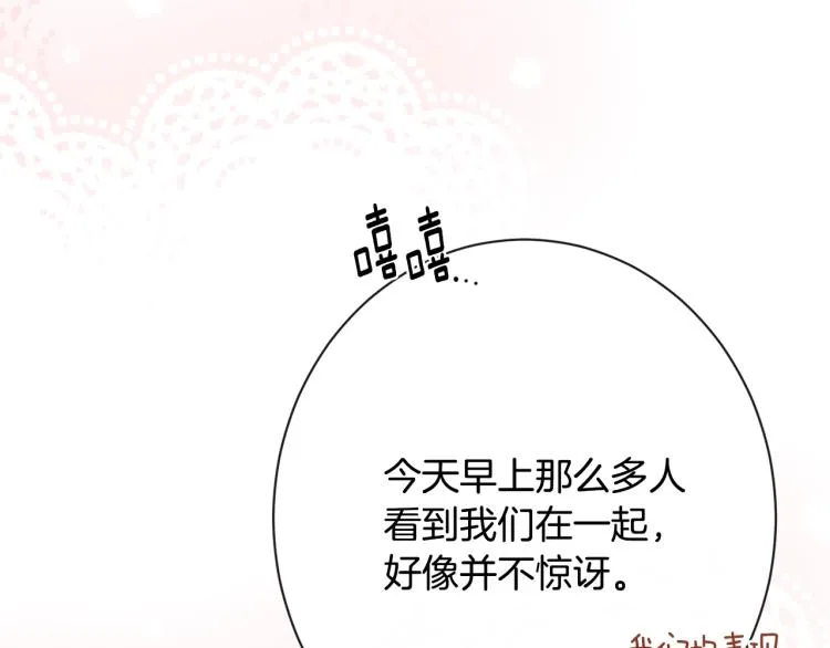 第70话 无地自容 第134页
