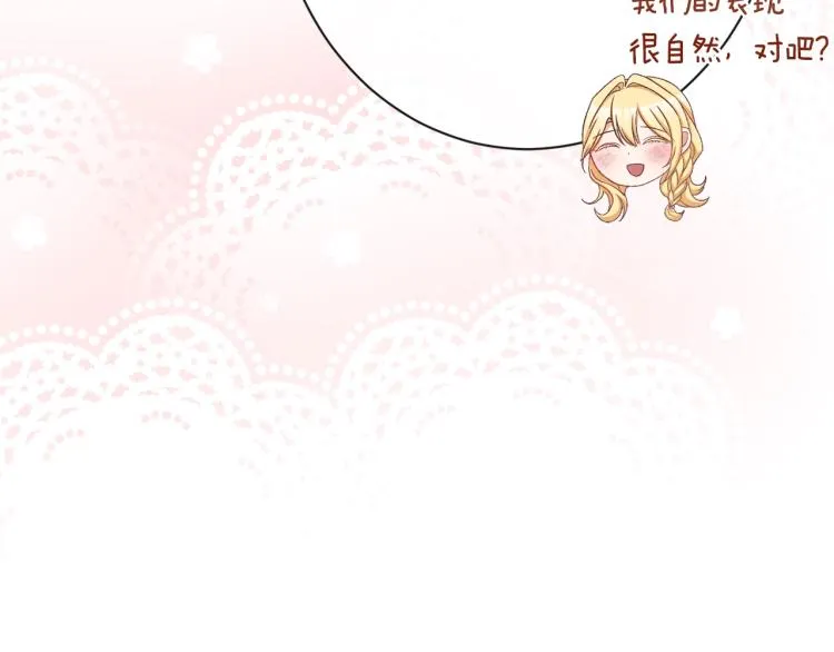 第70话 无地自容 第135页