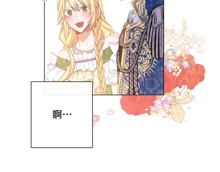 第70话 无地自容 第138页