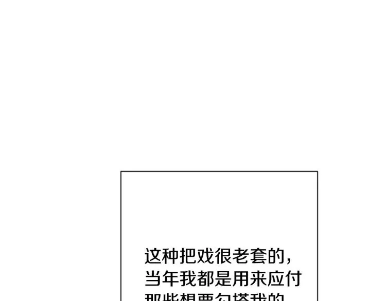 第70话 无地自容 第139页