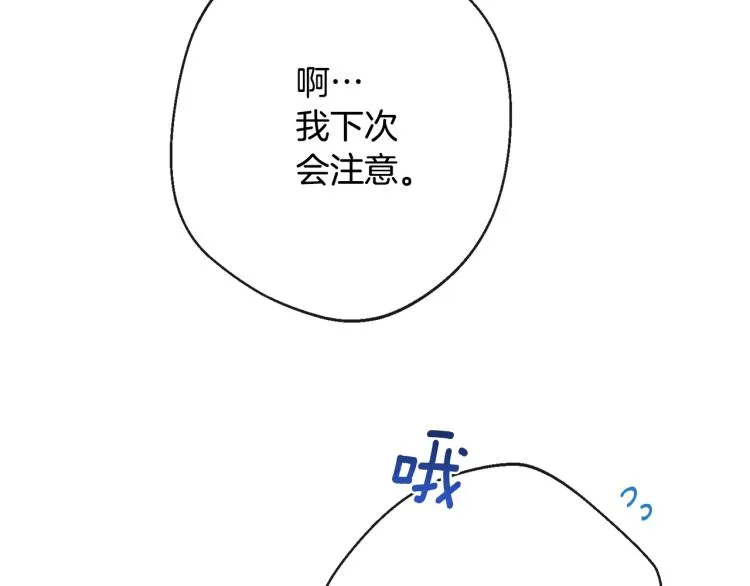 第70话 无地自容 第142页