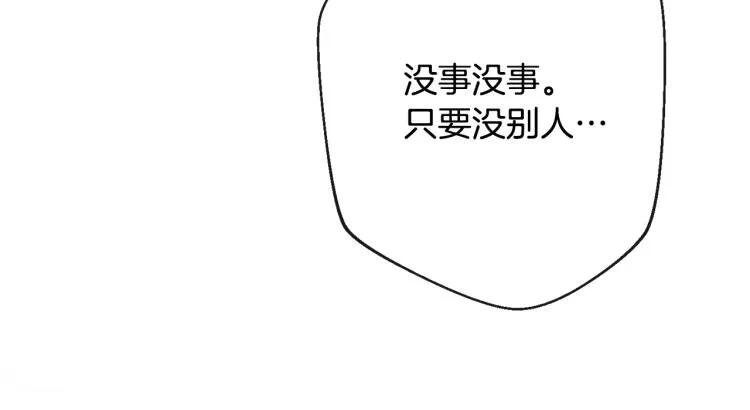 第70话 无地自容 第143页