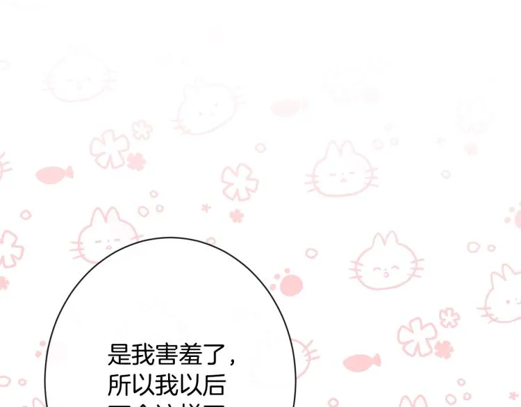 第70话 无地自容 第144页