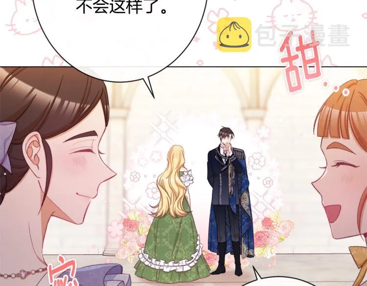 第70话 无地自容 第145页
