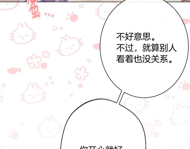 第70话 无地自容 第146页