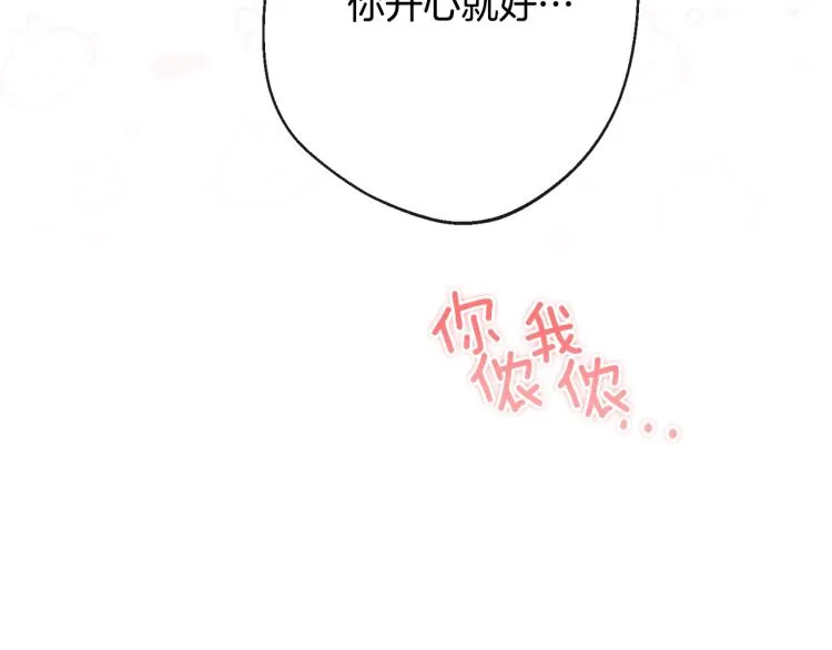 第70话 无地自容 第147页