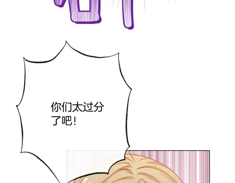 第70话 无地自容 第149页