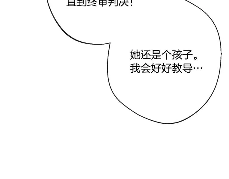 第70话 无地自容 第155页