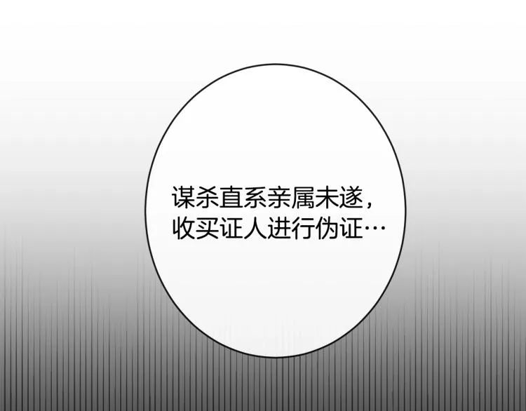 第70话 无地自容 第156页