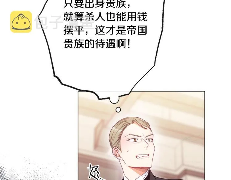 第70话 无地自容 第161页