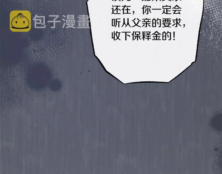 第70话 无地自容 第163页