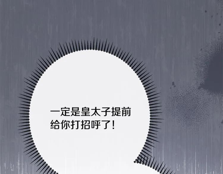 第70话 无地自容 第164页