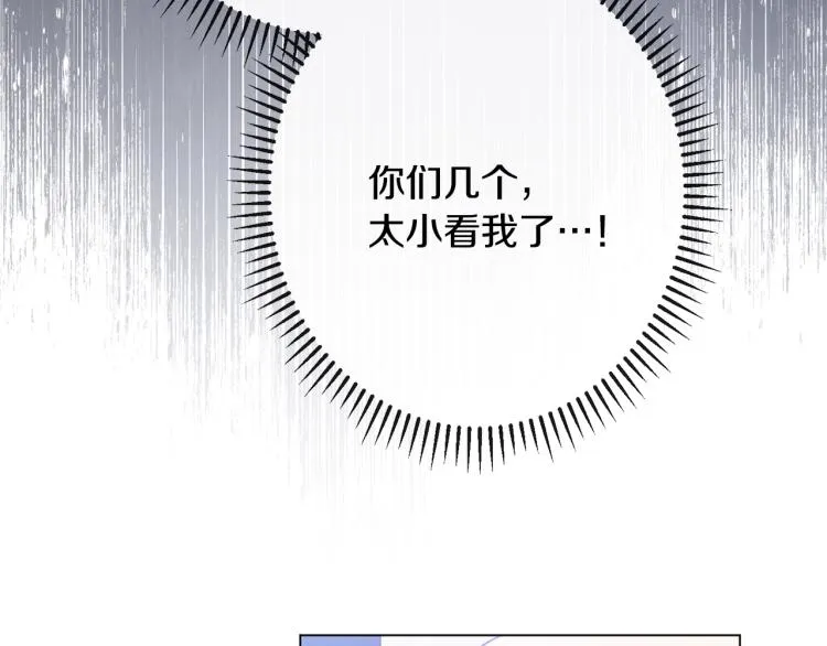 第70话 无地自容 第165页