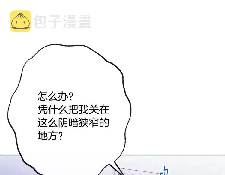 第70话 无地自容 第169页