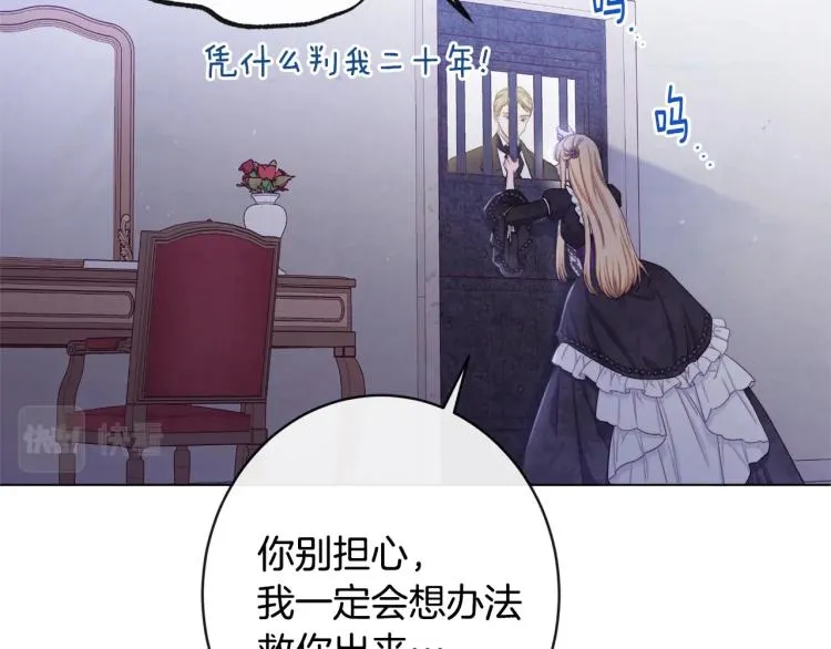 第70话 无地自容 第170页