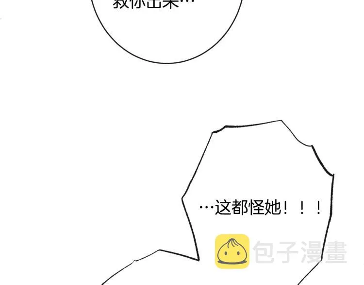 第70话 无地自容 第171页