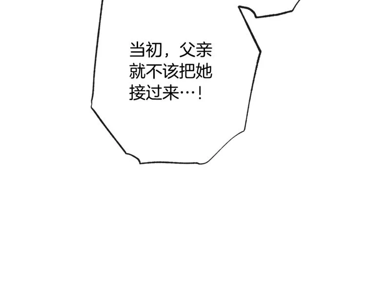 第70话 无地自容 第172页