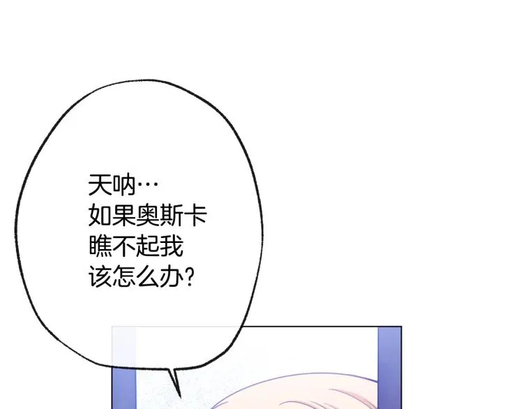 第70话 无地自容 第173页