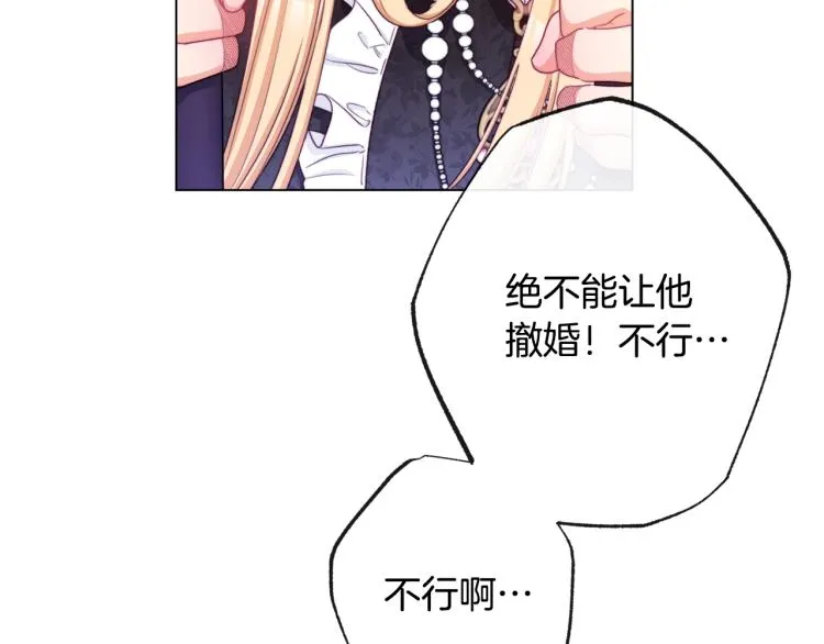 第70话 无地自容 第175页