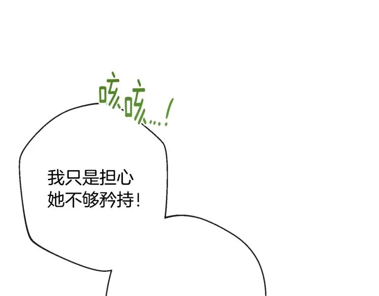第70话 无地自容 第182页