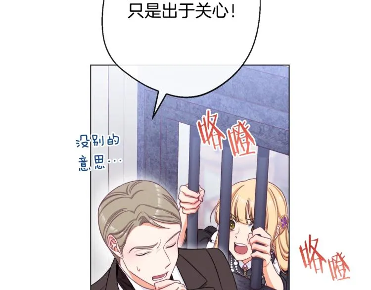 第70话 无地自容 第183页