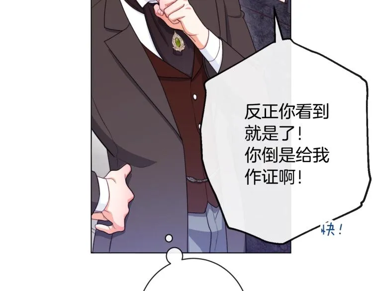 第70话 无地自容 第184页
