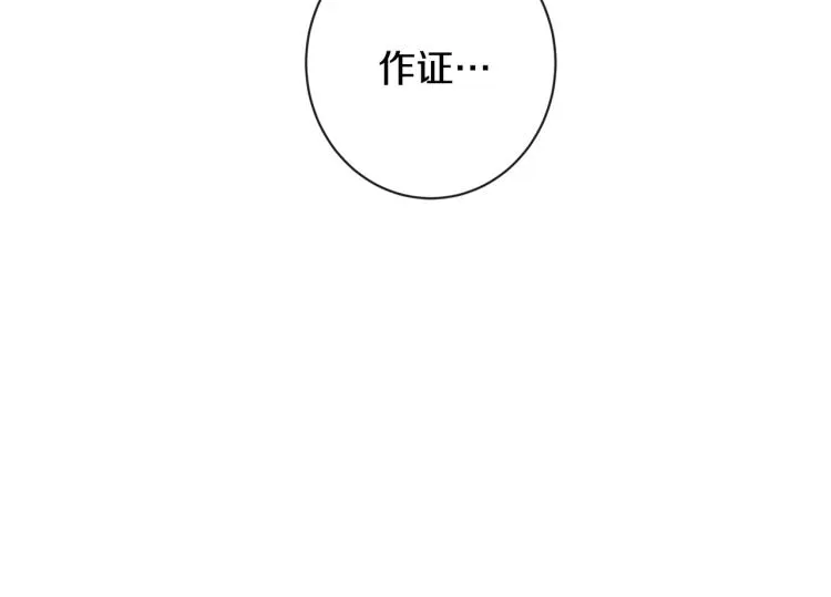 第70话 无地自容 第185页