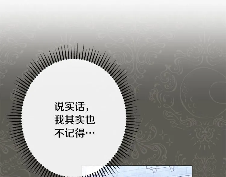 第70话 无地自容 第186页
