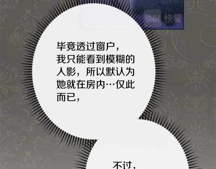 第70话 无地自容 第188页